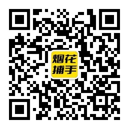 于洪扫码了解加特林等烟花爆竹报价行情